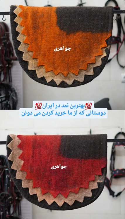 نمد مشکی اسب عشایری ضربهگیر طبیعی