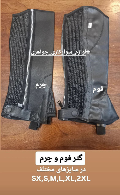 گتر فوم سوارکاری کاهش اصطکاک