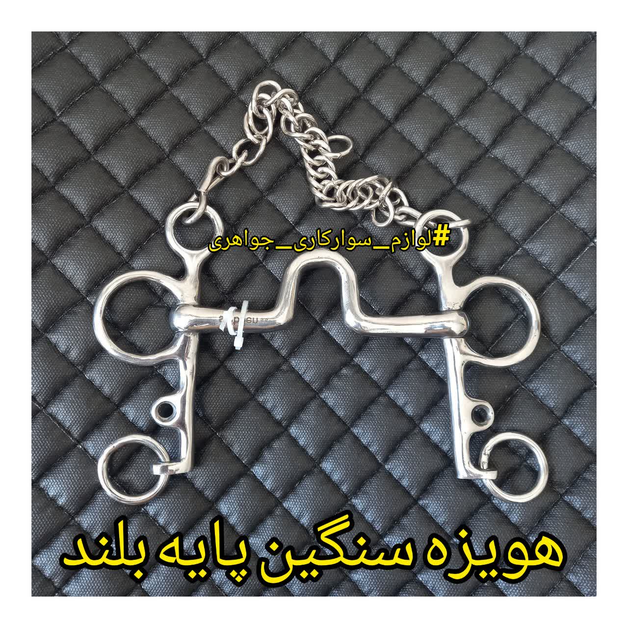 دهنه هویزه سنگین پایه بلند