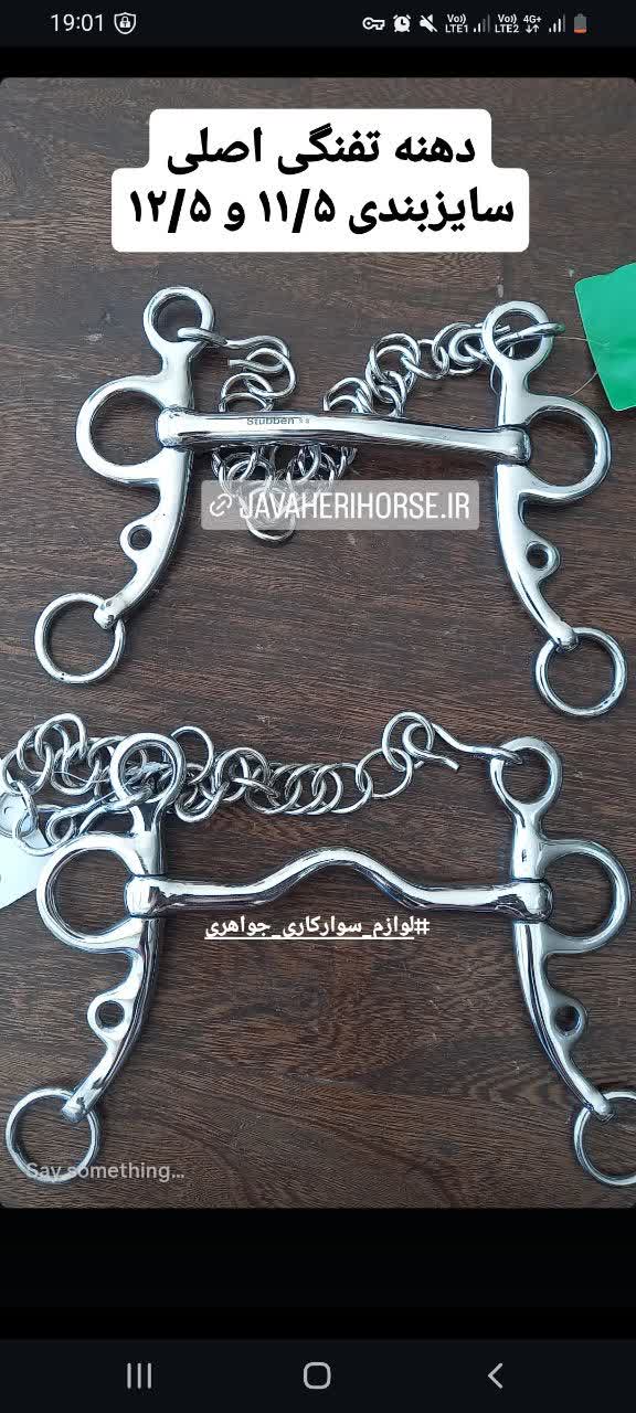 دهنه پایه تفنگی اصلی